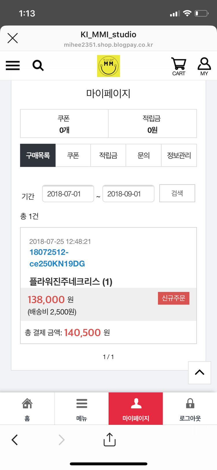 키미스튜디오 설렘진주 --1