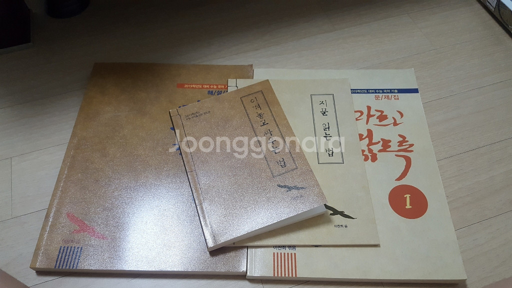 국어 수능기출 마르고 닳도록1--0