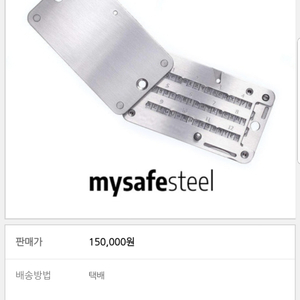 mysafesteel 암호화폐 백업단어저장