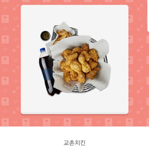 교촌,베라,파파존스