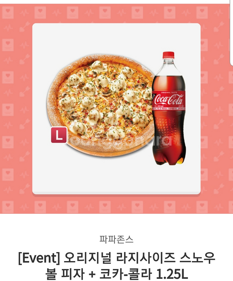 파파존스--0