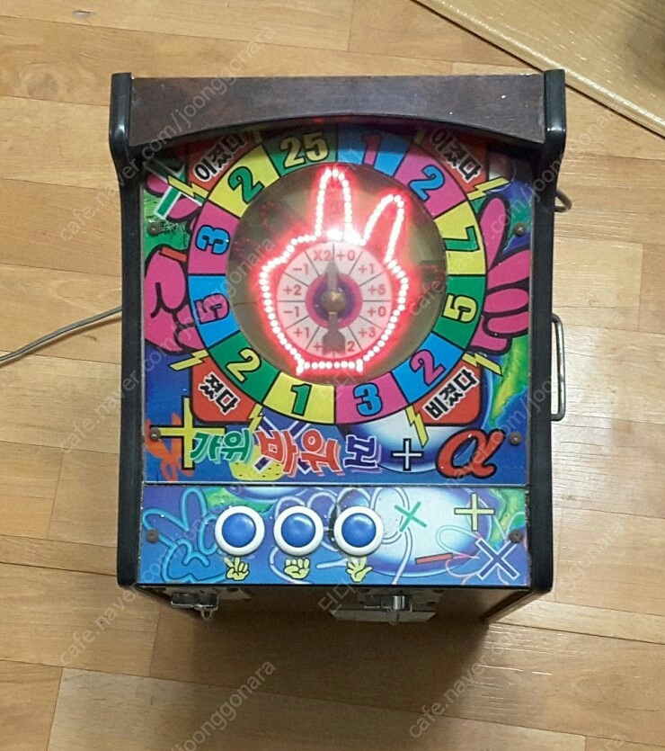 가위바위보게임기팝니다--1