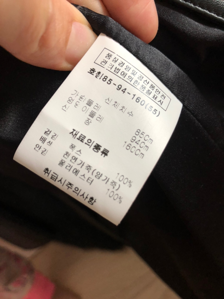 로보 이탈리아 양가죽 모피자켓_55사이즈 이미지