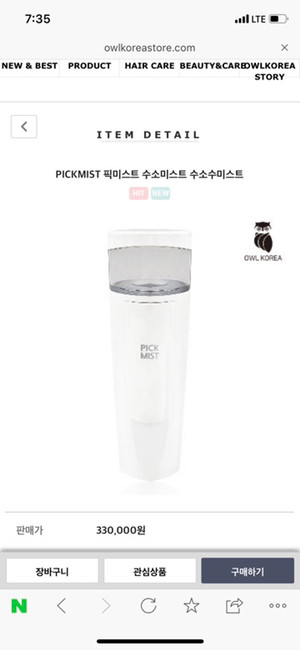 픽미스트 수소수미스트 피부과 이미지