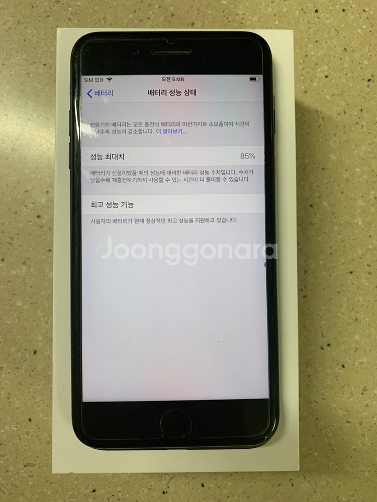 (직거래/강서구)A급 아이폰7플러스 128기가 매트블랙--9