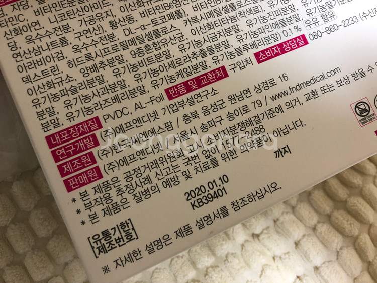 임산부 철분제(가격내림)--1