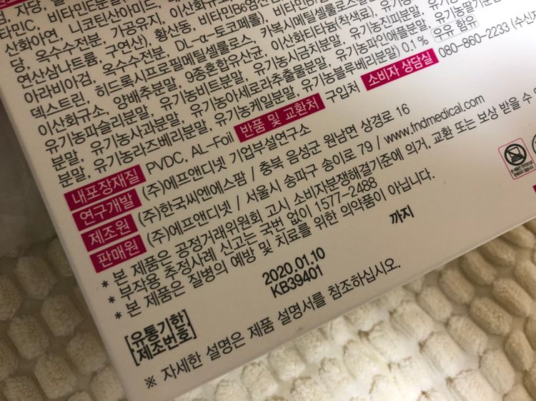 임산부 철분제(가격내림)--1