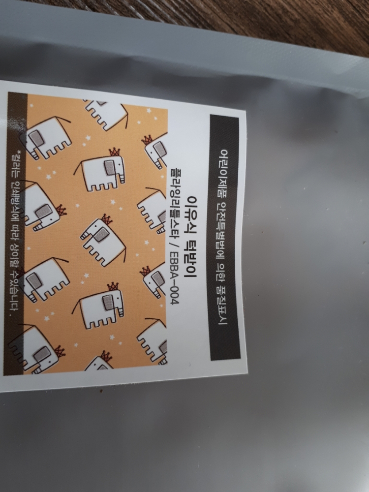 쁘띠엘린 이유식 턱받이--1