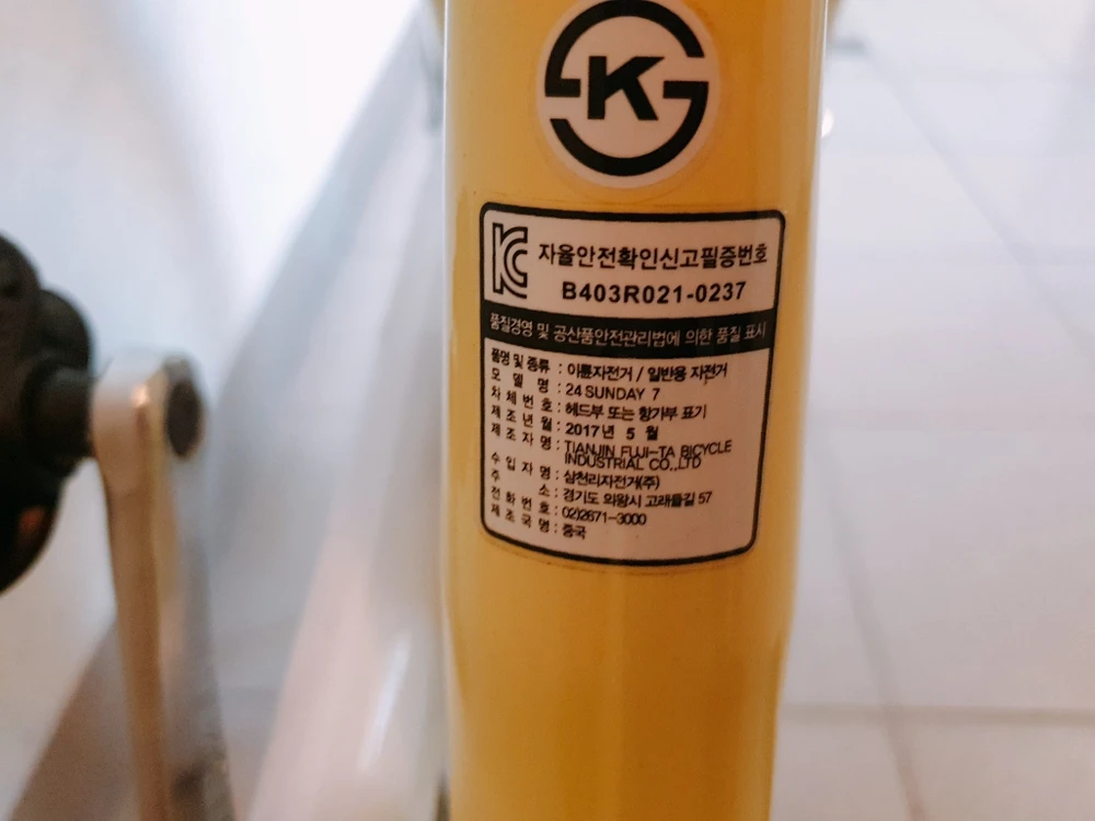 선데이7 자전거 이미지