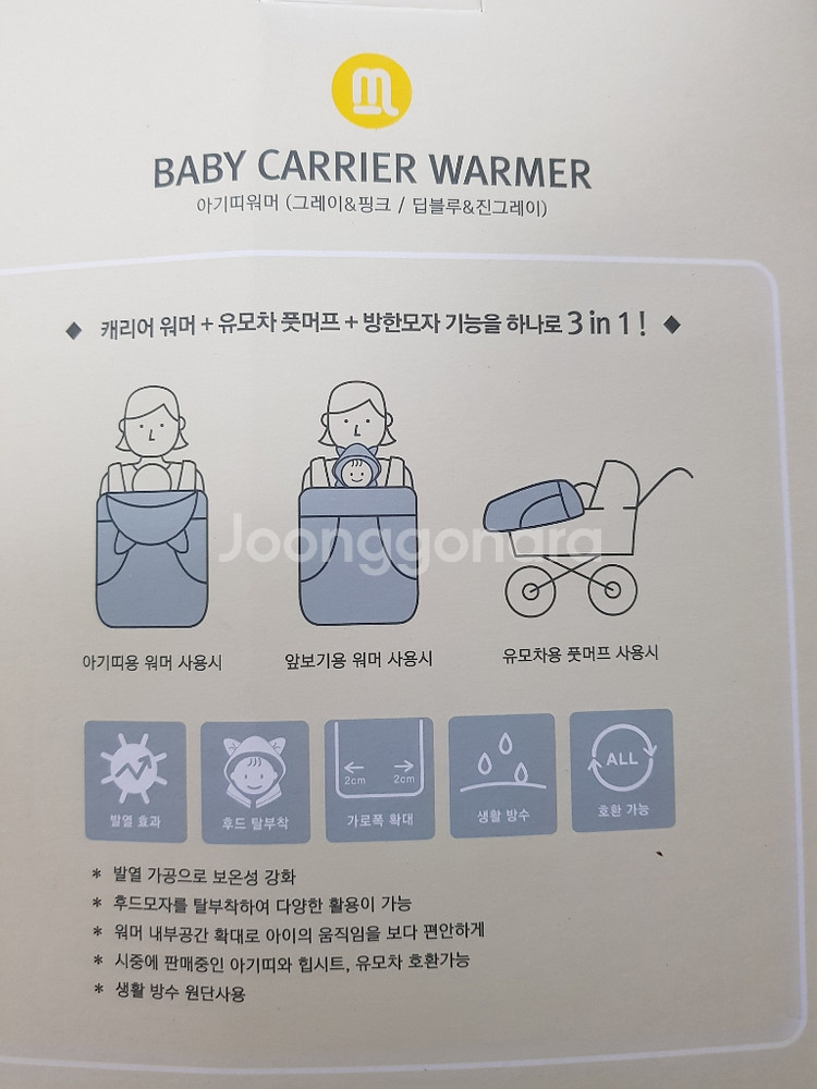 에르고 360도 4포지션  아기띠 +침받이 +워머--3