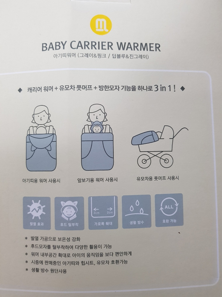 에르고 360도 4포지션  아기띠 +침받이 +워머 이미지
