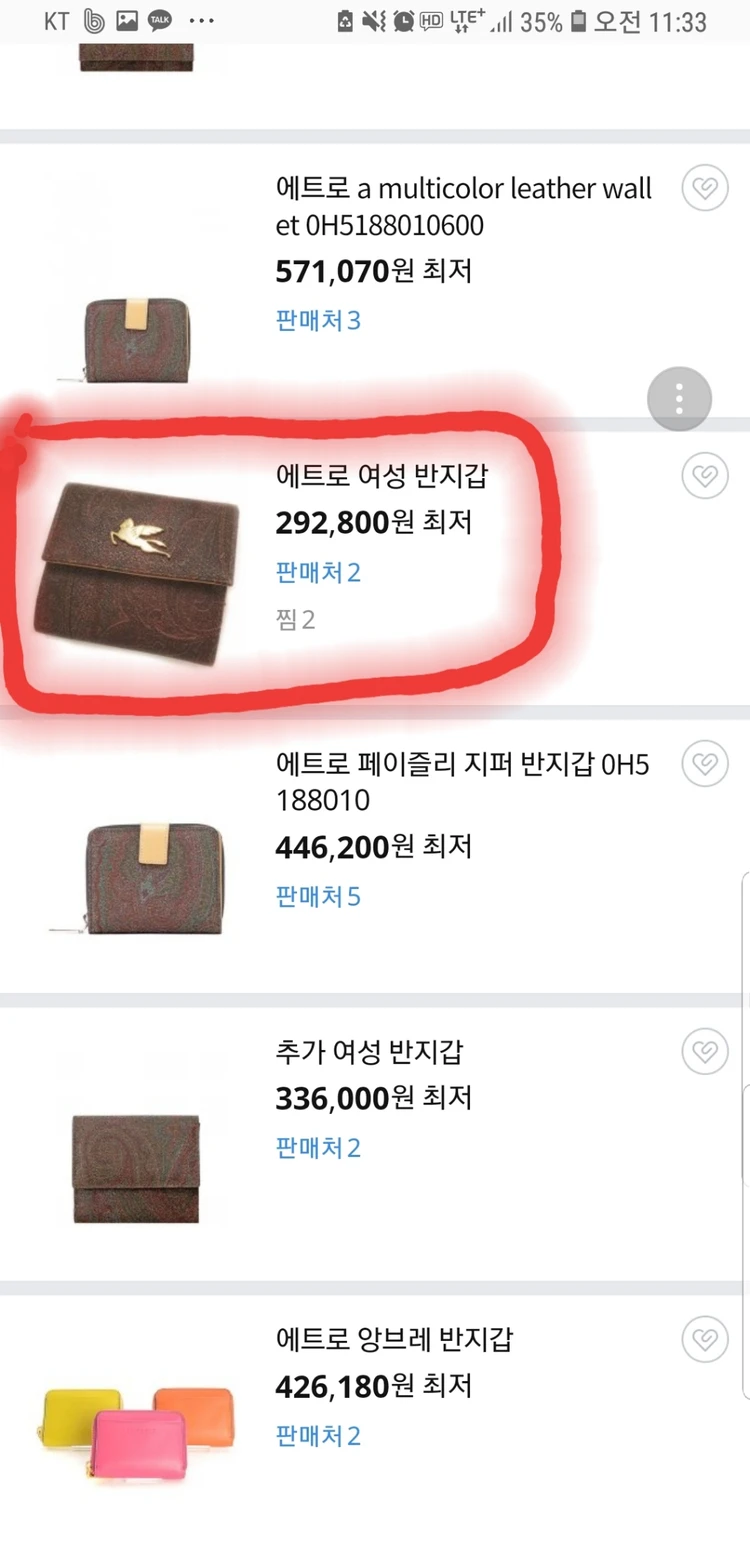 (정품 새상품) 에트로 반지갑(중지갑) 이미지