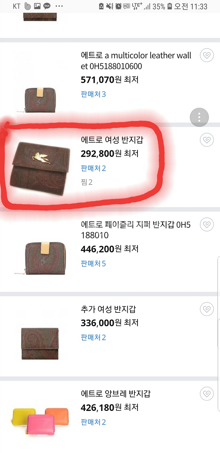 (정품 새상품) 에트로 반지갑(중지갑)--8