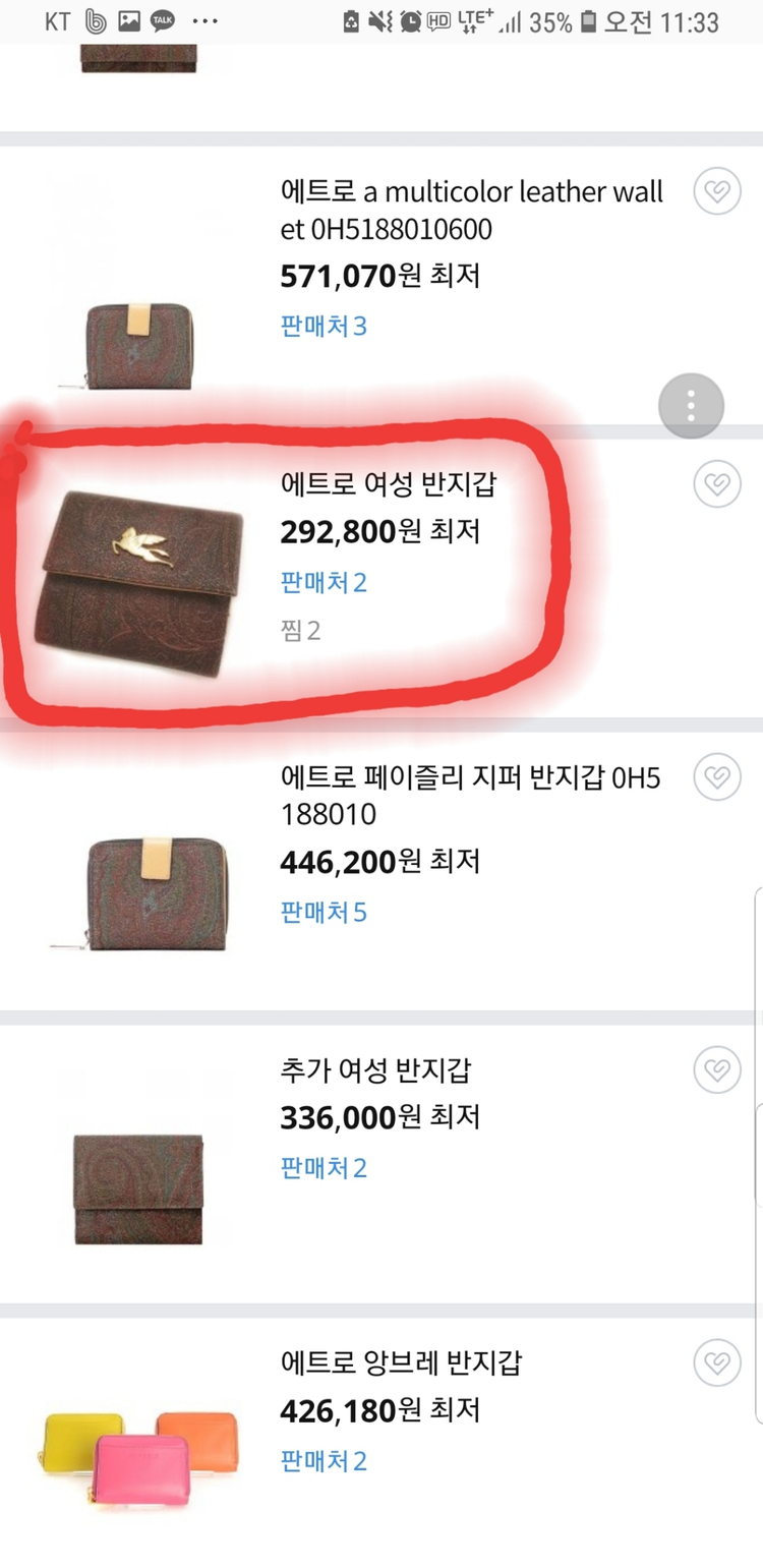 (정품 새상품) 에트로 반지갑(중지갑)--8