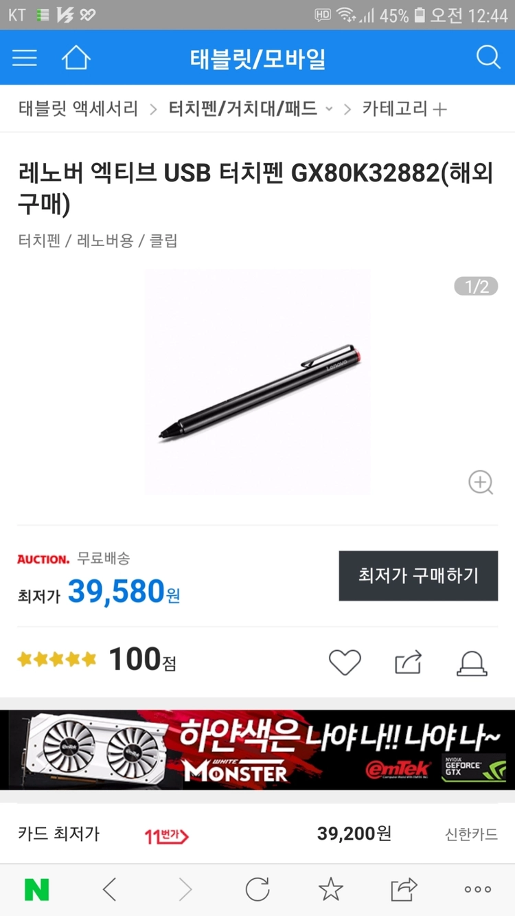 레노버 엑티브 팬 이미지