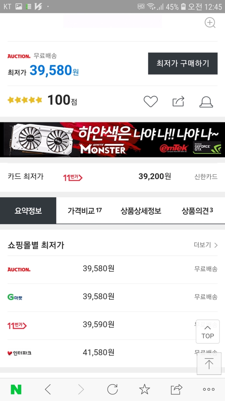 레노버 엑티브 팬 이미지