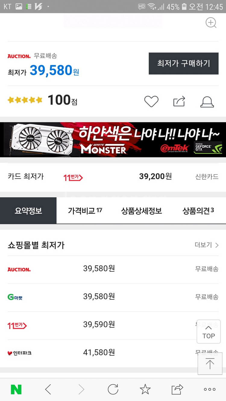 레노버 엑티브 팬--3