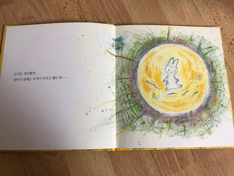 웅진마술피리꼬마 판매--4