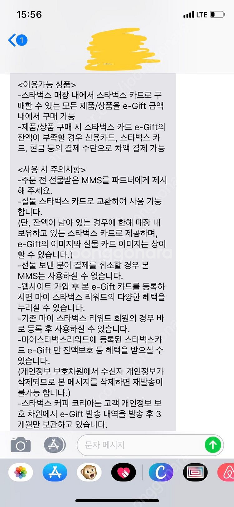 스타벅스 기프트카드(e-gift) 3만원권 판매합니다.--1
