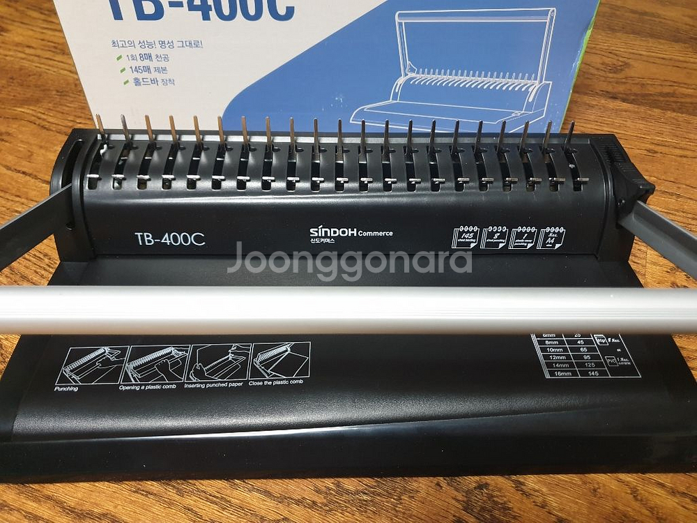 신도커머스 링 제본기입니다.--2