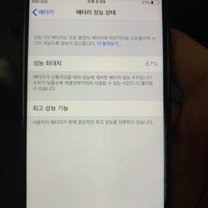 아이폰 7 128g팝니다 싸게 팔아요