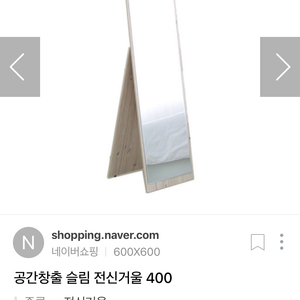 전신거울