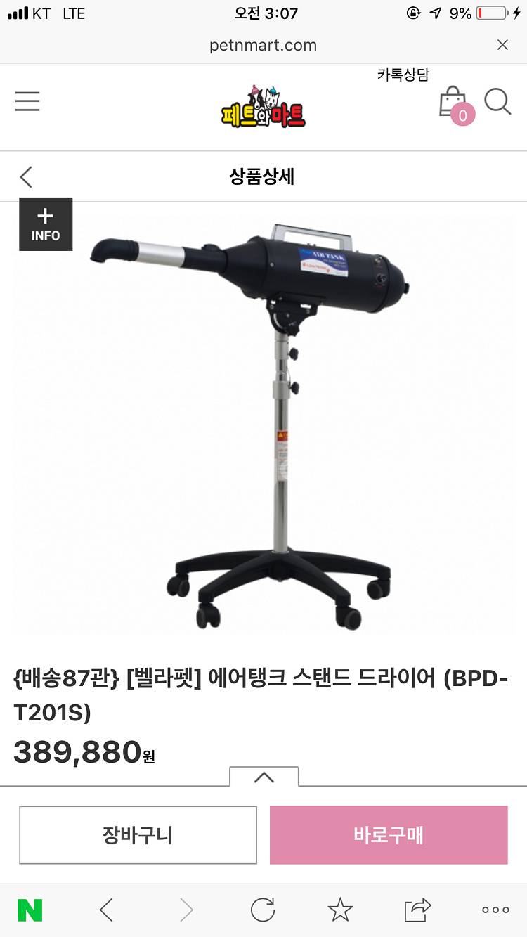 (벨라펫) 펫드라이기 에어탱크드라이기--0
