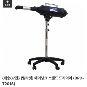 (벨라펫) 펫드라이기 에어탱크드라이기