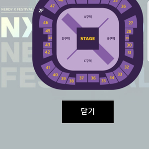 nxf 2019 널디 콘서트 티켓 8만 팔아요