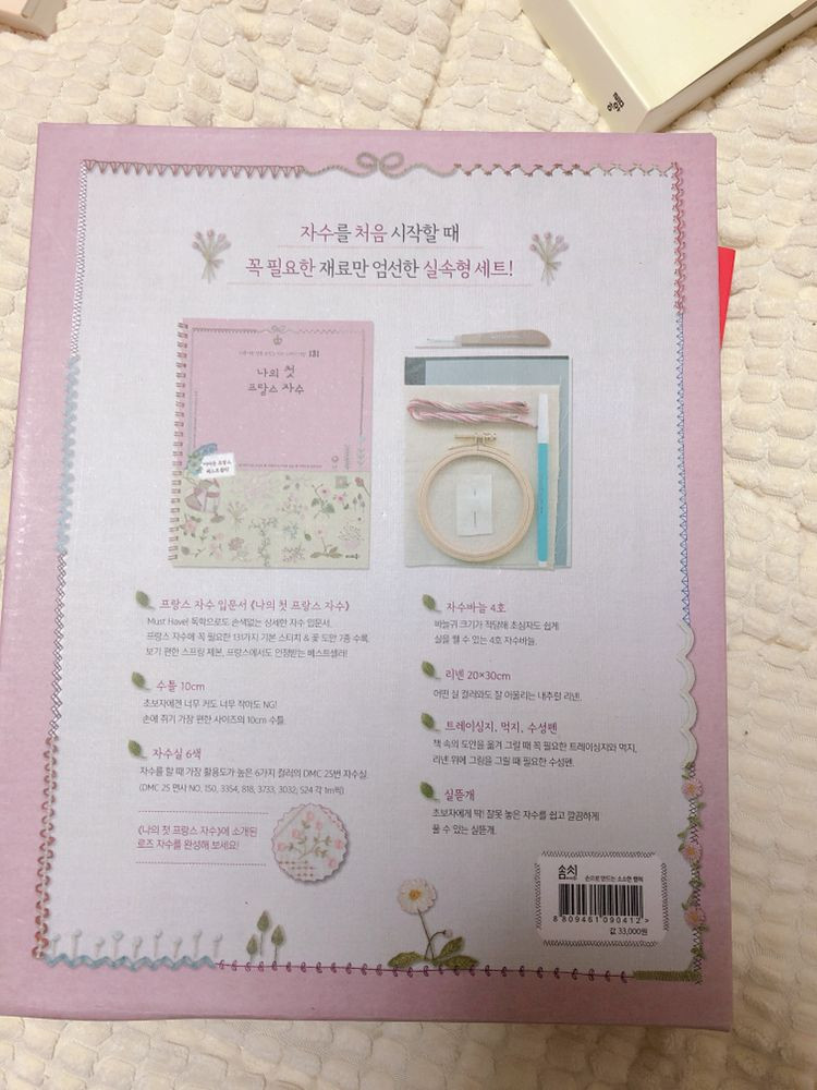 자수키트책, 스페인어책--2