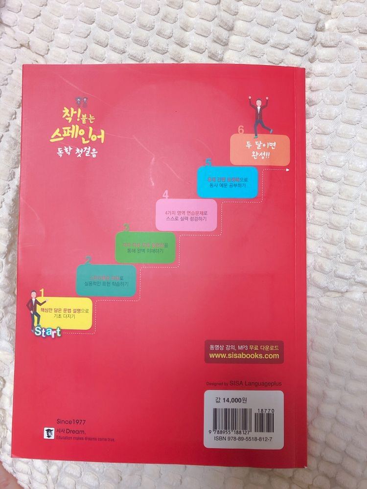 자수키트책, 스페인어책--4