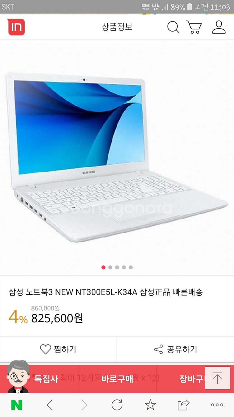 ● 최신 삼성노트북 팝니다 (NT300E5L-K34A)--6