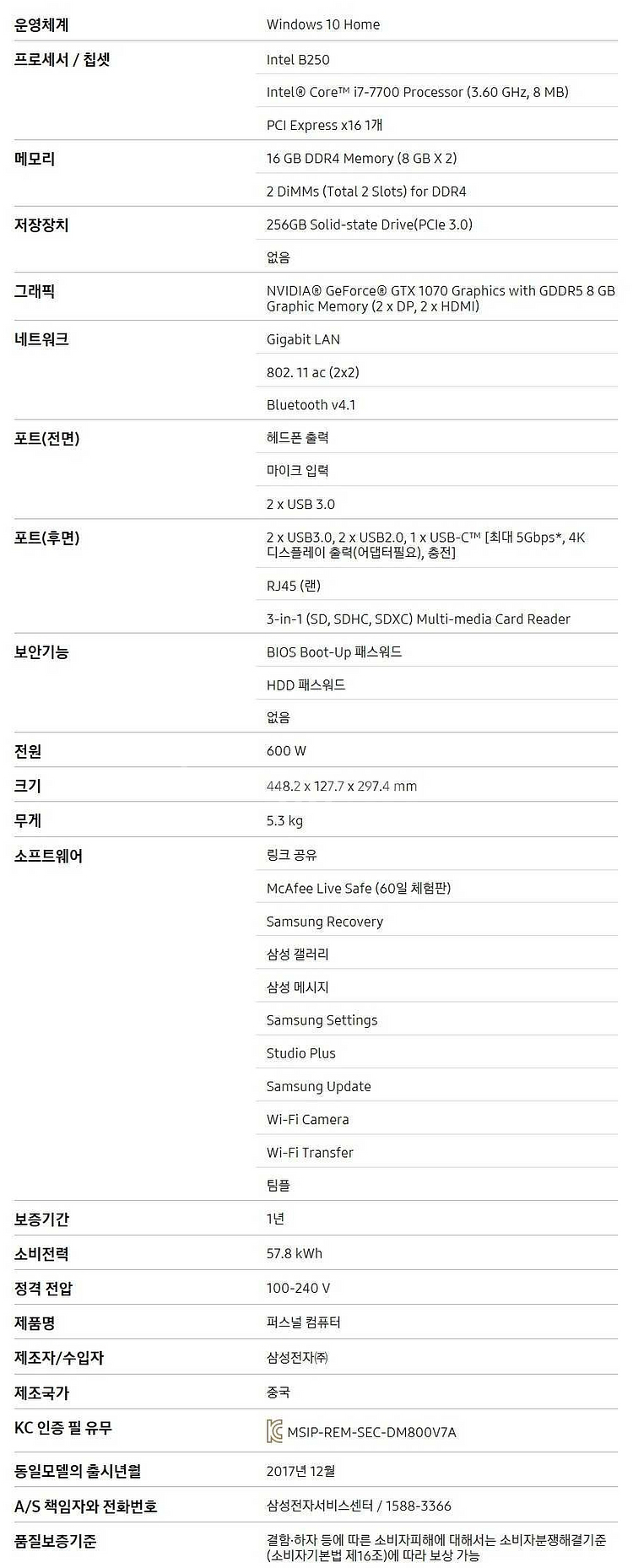 삼성 게이밍pc (오디세이) 모니터 키보드 마우스 포함--6