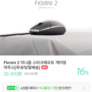 fkmini2 게이밍 마우스 미사용팝니다.