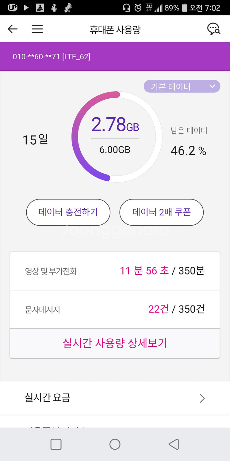 유플러스 데이터 2,000원--0