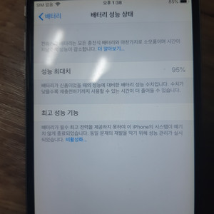 아이폰6s플러스