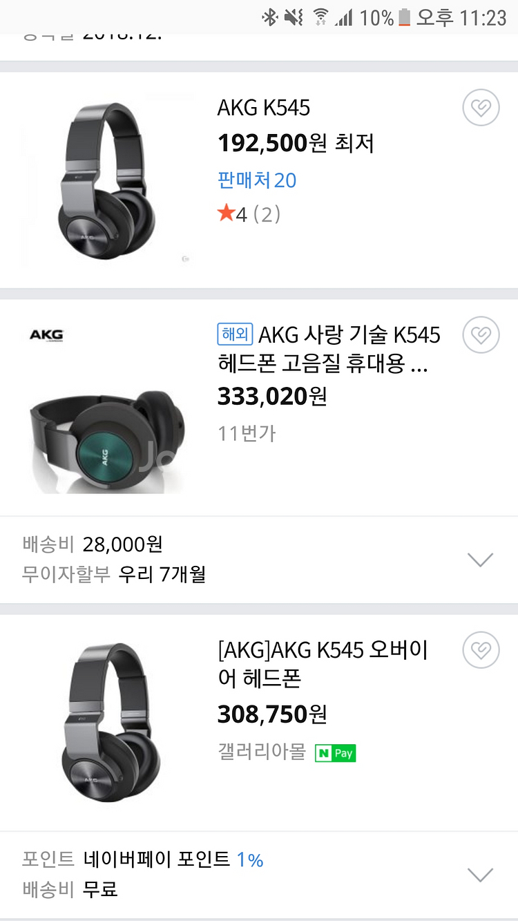 akg k545 헤드폰 팝니다.--3