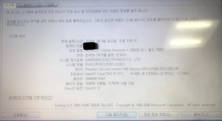 삼성 NT-RV511-s53s 노트북 이미지