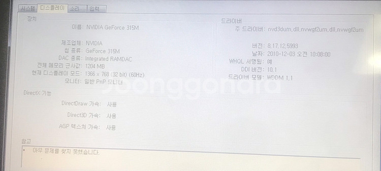 삼성 NT-RV511-s53s 노트북--8