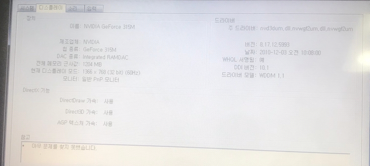 삼성 NT-RV511-s53s 노트북--8