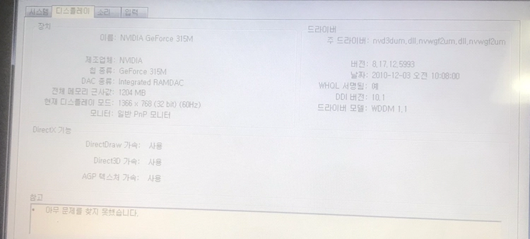 삼성 NT-RV511-s53s 노트북 이미지
