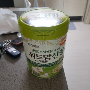 산양분유1단계 