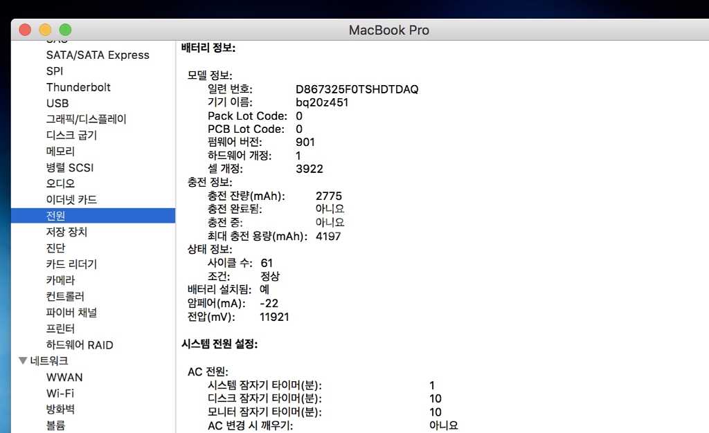 *급처*맥북 프로 13인치 2017 256기가터치바 --1