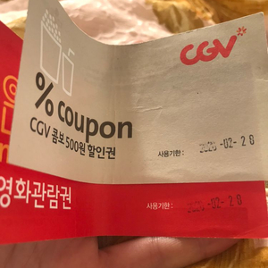 cgv 영화표 팔아요~!!