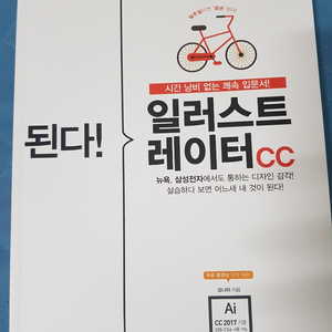 된다! 일러스트레이터cc