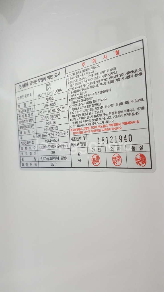 내발애 각탕기(새상품)--1