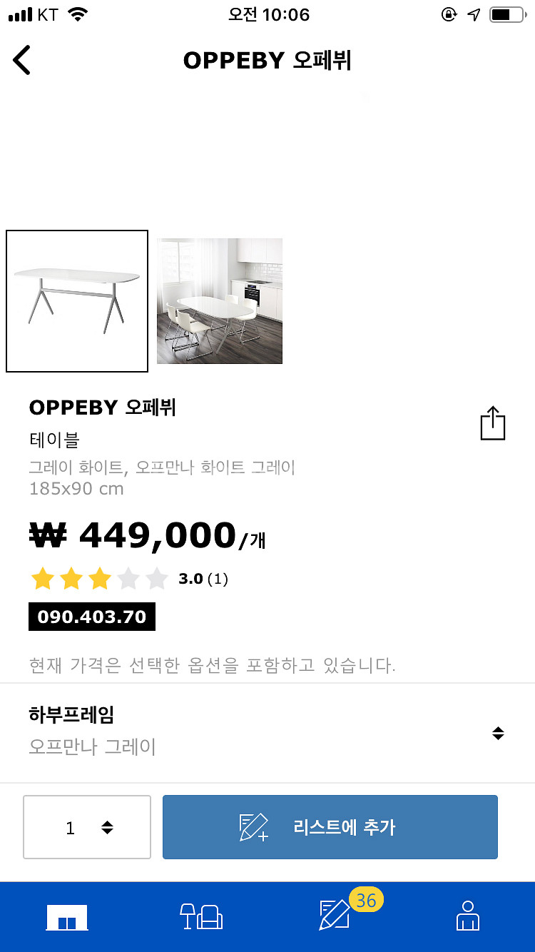 이케아 테이블 식탁 오페뷔 Oppeby--2