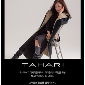 새제품-타하리 인조 무스탕코트 [TAHARI]