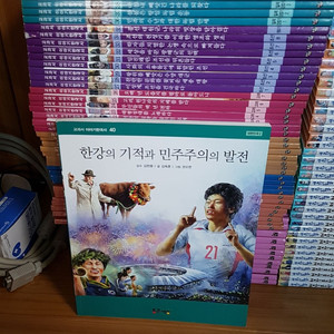 교과서이야기한국사 전 40권 수원 직거래 5만원^^