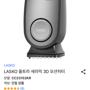 LASKO 히터